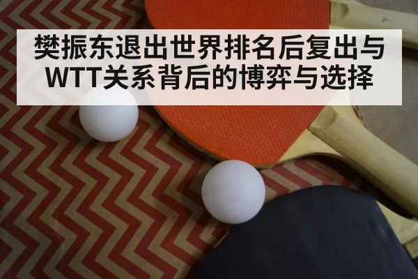 table tennis paddle ball