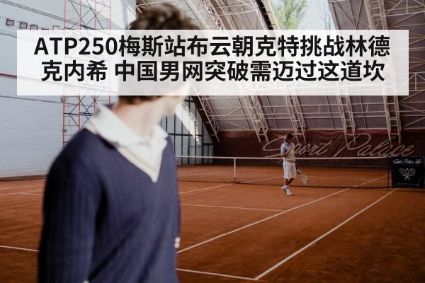 indoor tennis hard court match