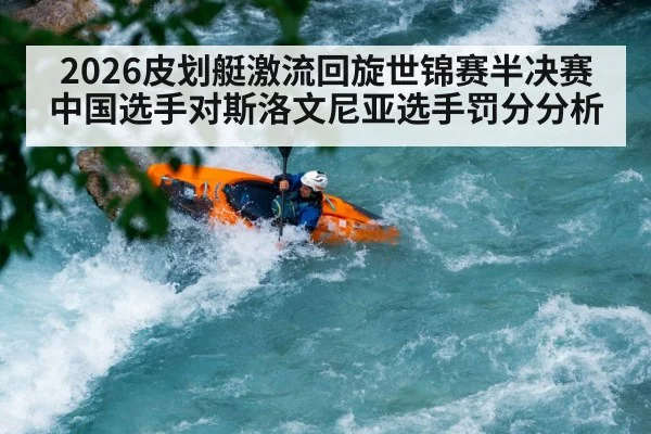 whitewater canoe slalom gate