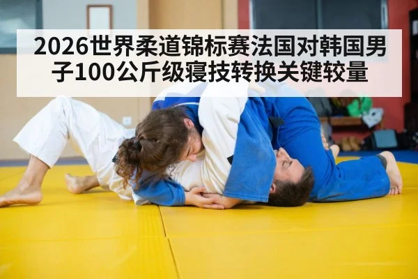 judo grip fighting athletes